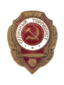 Soviet Union WWII Excellent Torpedo Operator Badge