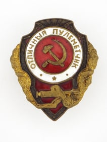 Soviet Union WWII Excellent Machine Gunner Badge