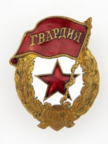 Soviet Union WWII Order of the Guards Gvardia Badge