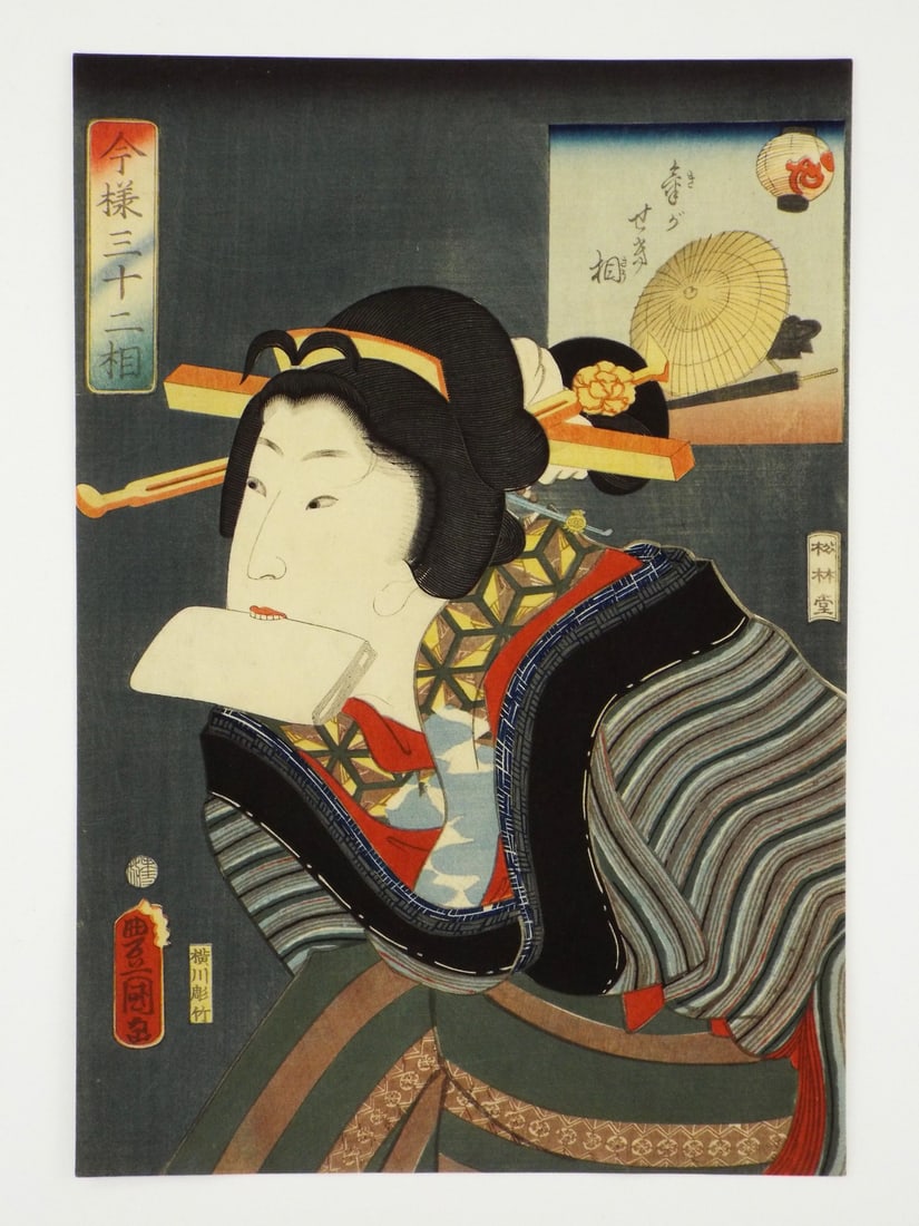 Japanese Edo Period Woodblock Print by Utagawa Kunitsuna THE HURRIED TYPE (1 of 10)