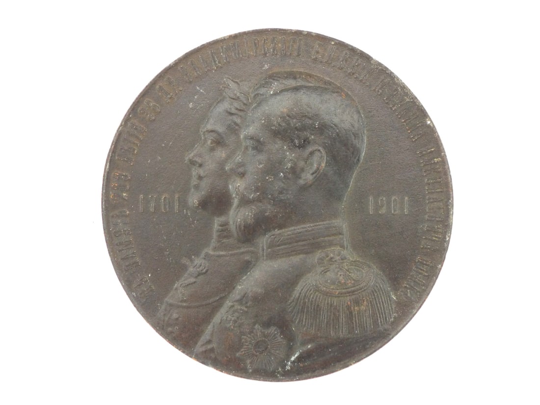Nicholas II 200th Anniversary 38th Dragoon Regiment Silver Medal 1901: Commemorating the 200th Anniversary of the 38th Dragoon Vladimirsky of his Imperial Highness Grand Duke Michael Nikolaevich Regiment. Obv. Conjoined busts of Nicholas II and Peter I left, in military