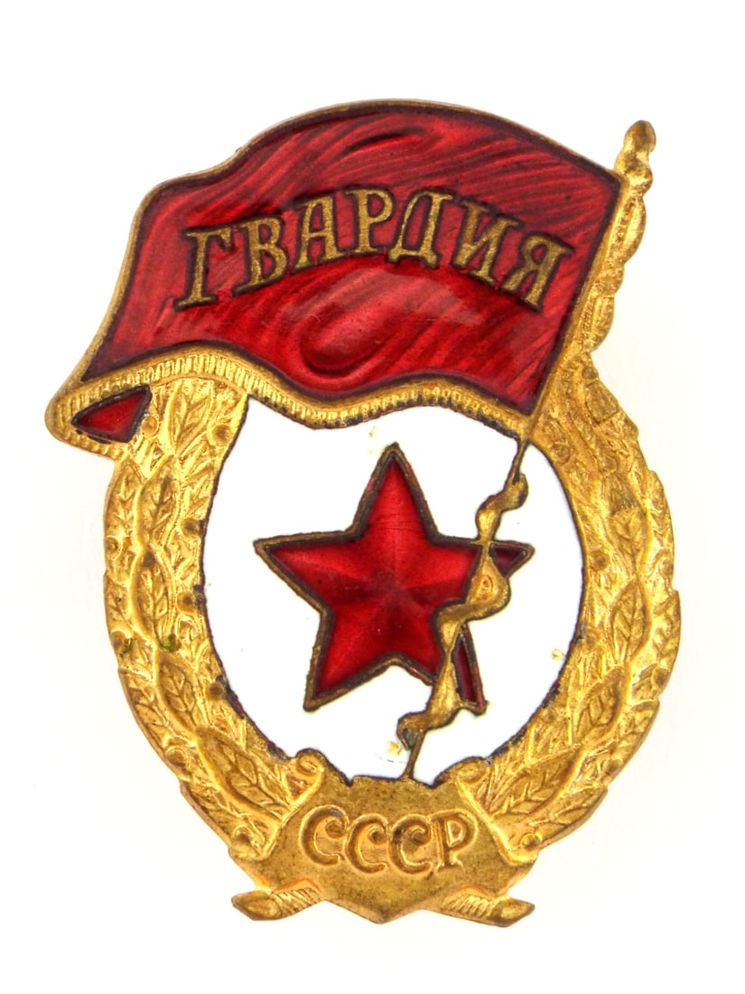 Soviet Union WWII Guards Badge Pin (1 of 6)