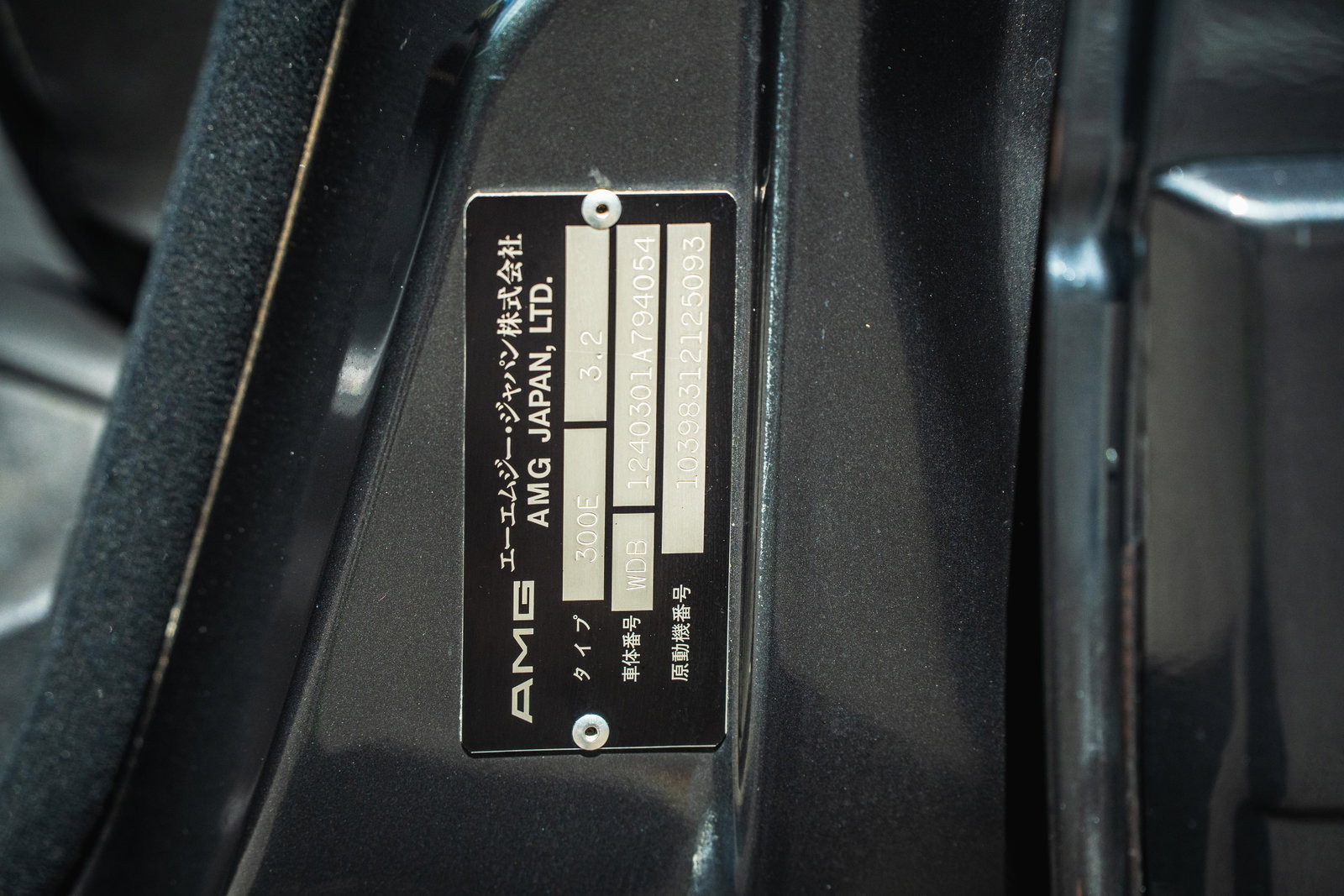 1988 AMG 3.2 W124 (5% Buyer's Premium) - 13