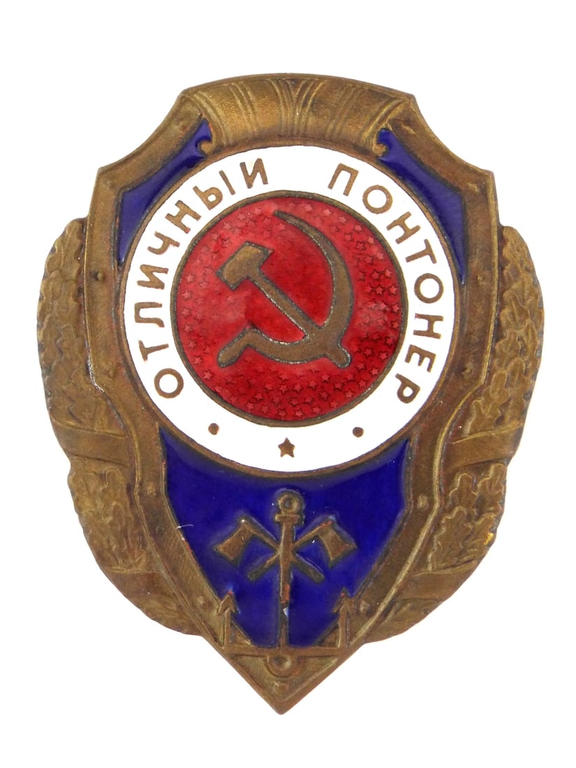 Soviet Union WWII Excellent Pontoneer Badge: Soviet Union WWII Excellent Pontoneer Badge