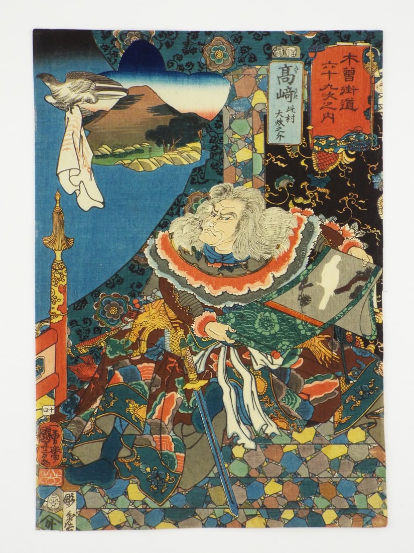 Japanese Edo Period Woodblock Print KONOMURA AINOSUKE, TAKASAKI by Utagawa Kuniyoshi: Japanese Edo Period Woodblock Print KONOMURA AINOSUKE, TAKASAKI by Utagawa Kuniyoshi 9.5 x 13.5 Inches