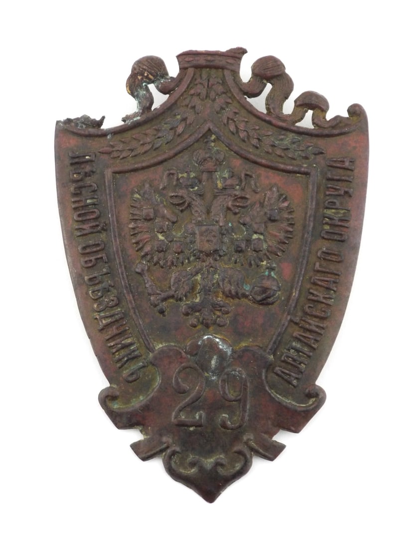 Imperial Russian SIBERIAN FOREST RANGER JETON In Copper (1 of 9)
