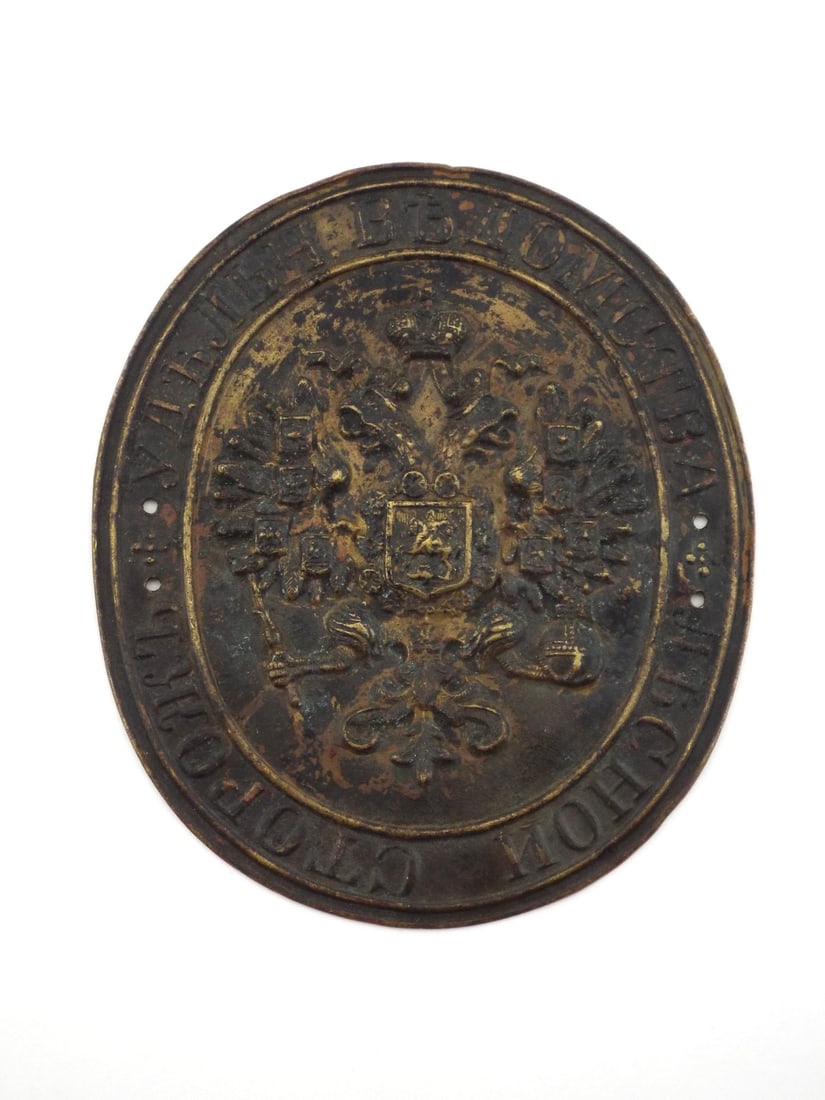 Imperial Russian FOREST RANGER JETON In Stamped Copper (1 of 10)