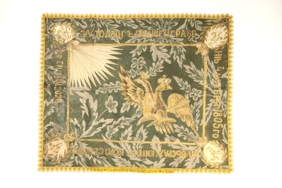 Russian Napoleonic ST. GEORGE REGIMENTAL BANNER Commemorating Battle of Schongrabern (1 of 17)