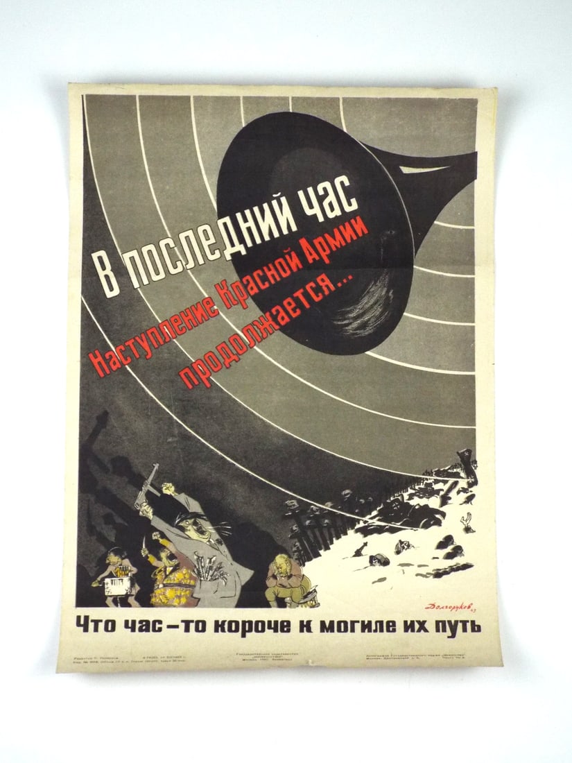 Soviet WWII 1943 Red Army Offensive Propaganda Poster By DOLGORUKOV (1 of 12)