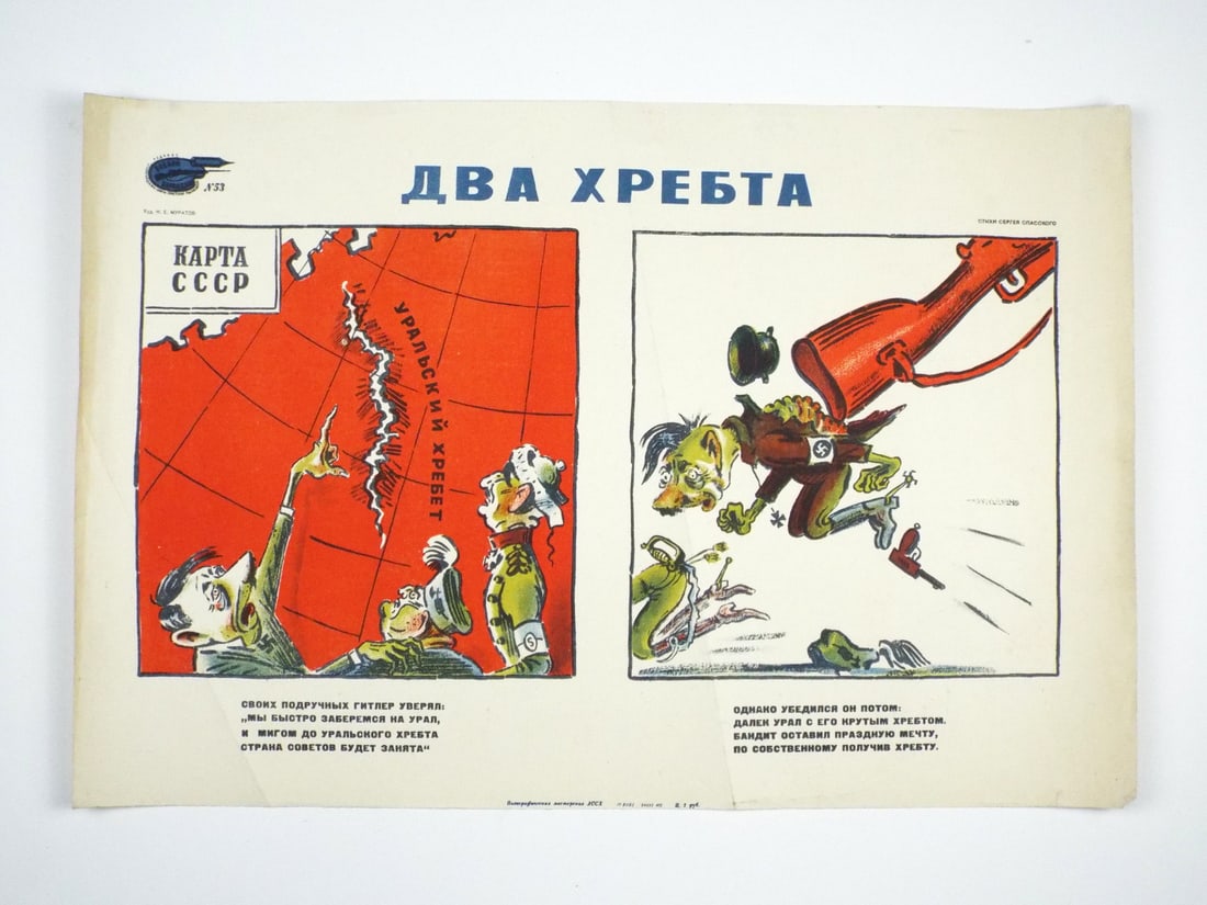 Soviet WWII TASS Windows Propaganda Poster No. 753 By MURATOV (1 of 14)