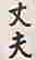 item-131603174=2