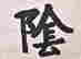 item-131603174=6