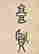 item-131603730=6