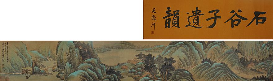 Wang Hui, Landscape: Ink and colour on Silk Horizontal scroll 27Ã—175cm