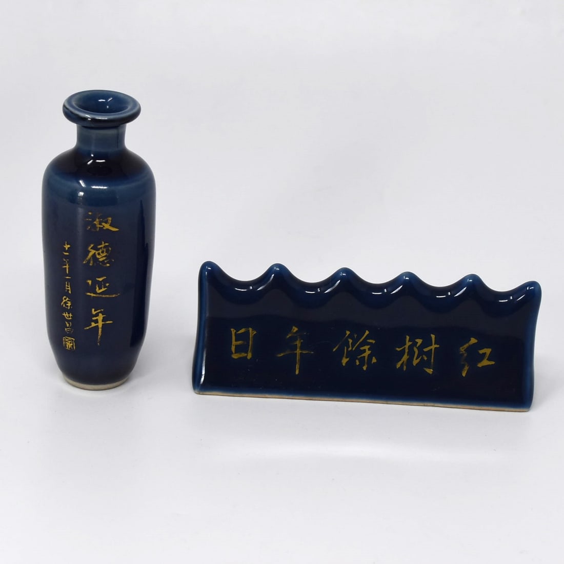 A Chinese blue ground and gilt decorated brush rest and a vase (1 of 14)