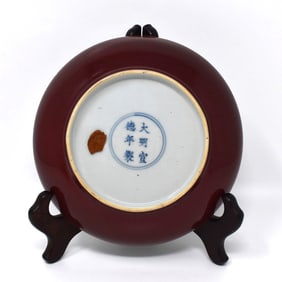 A Chinese copper-red glazed porcelain dish