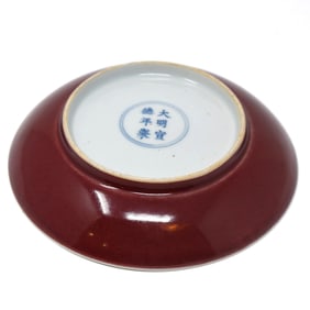 A Chinese copper-red glazed porcelain dish