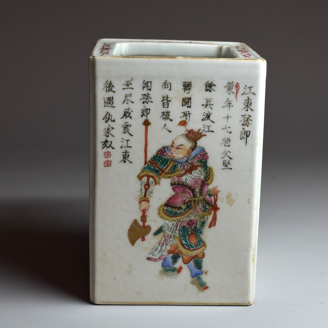 A Chinese famille rose porcelain Brush Pot: An antique Chinese famille rose porcelain square-shapped Wu Shuang Pu brush pot. Late Qing Dynasty ,early Republic period. The underside with an iron-red Daoguang mark. Approximate measurements: 5 1/4