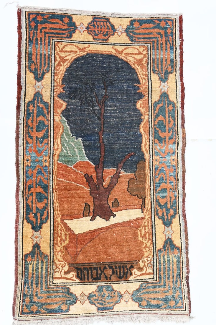 Judaica. Carpet made by "Bezalel" - Eshel Avraham - Jerusalem, early 20th centuryThe tapestry shows (1 of 4)