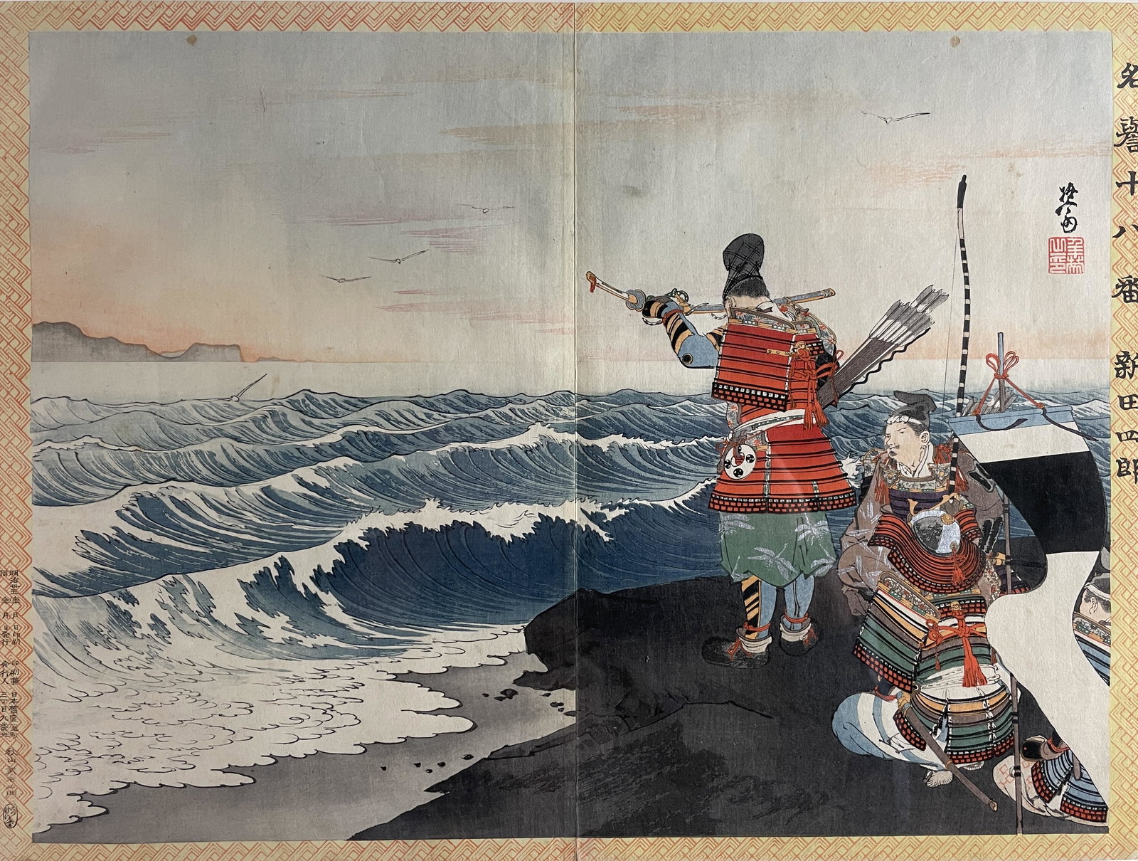 Migita | Nitta Shiro Yoshisada (1 of 3)