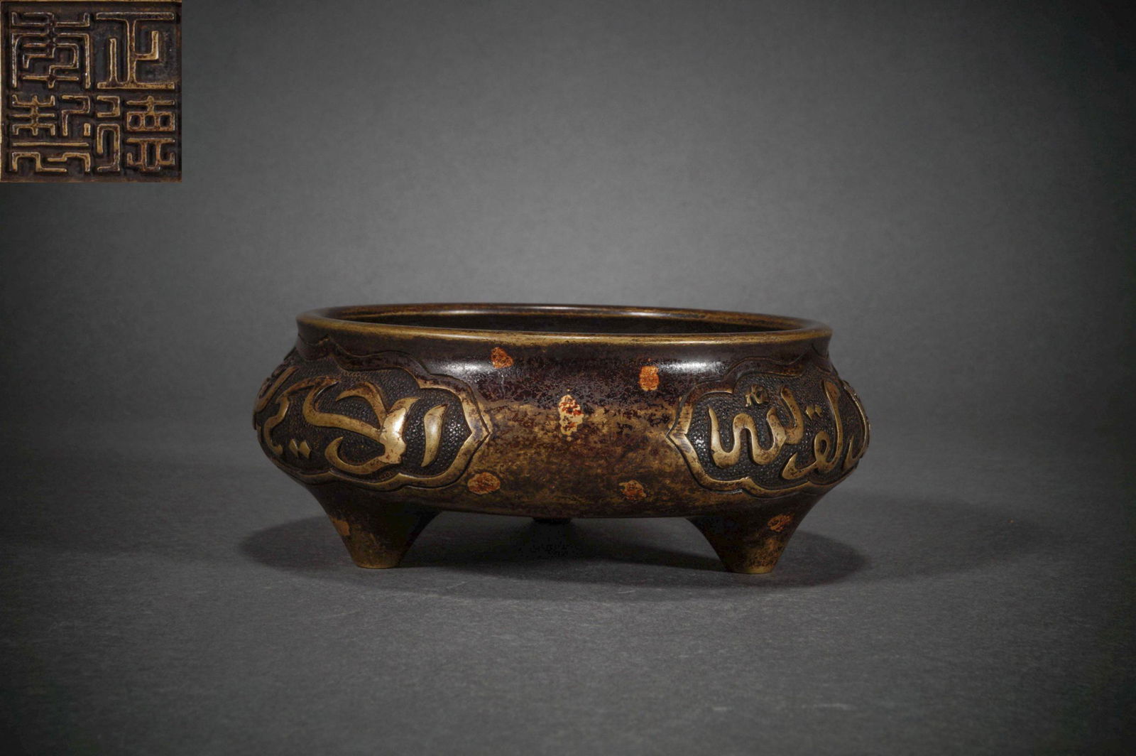 Ming Dynasty purple copper engraved Arabic character stove (1 of 6)