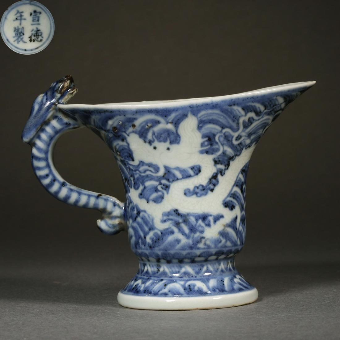 China Ming Dynasty Blue and White Porcelain Dragon Pattern Jue Cup (1 of 13)