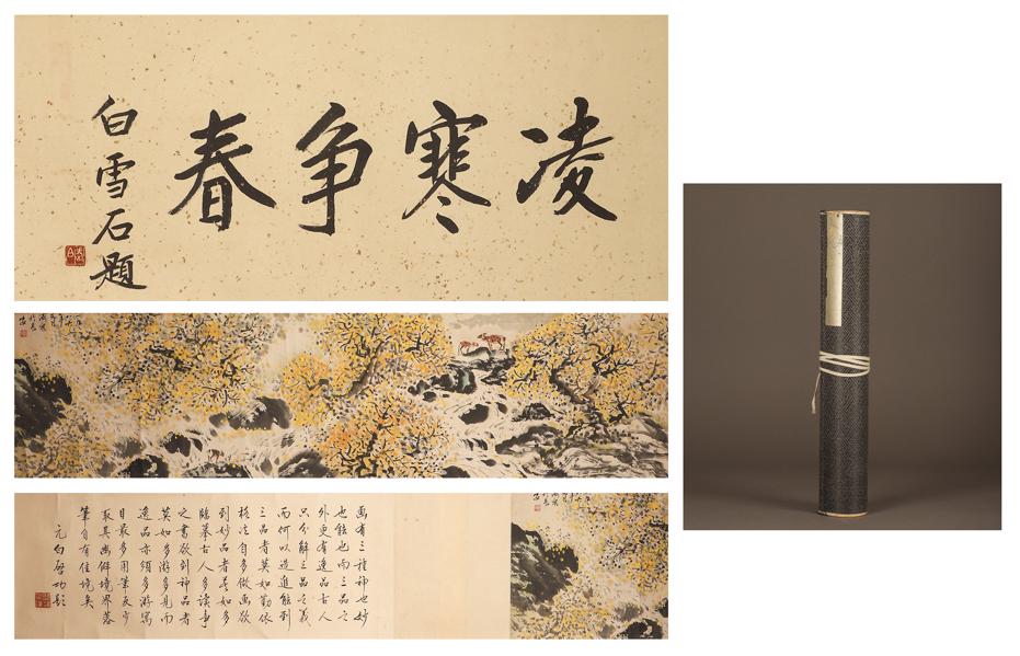 Chinese ink painting, landscape painting on paper by Fang Jizong (1 of 15)