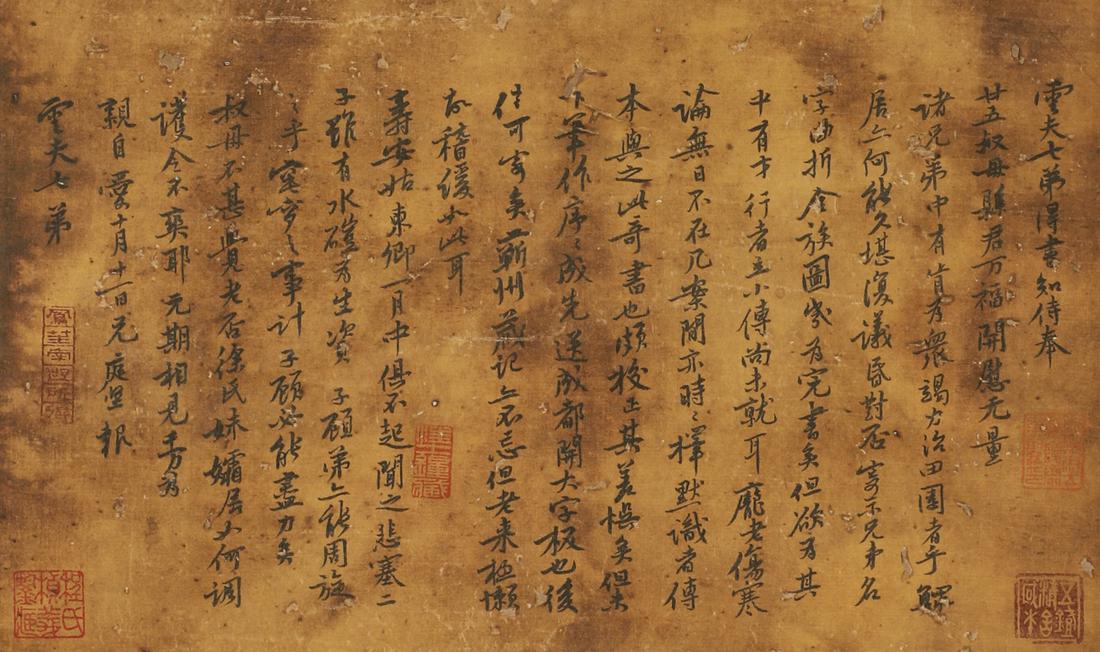 Chinese ink painting, calligraphy on untitled silk (1 of 5)