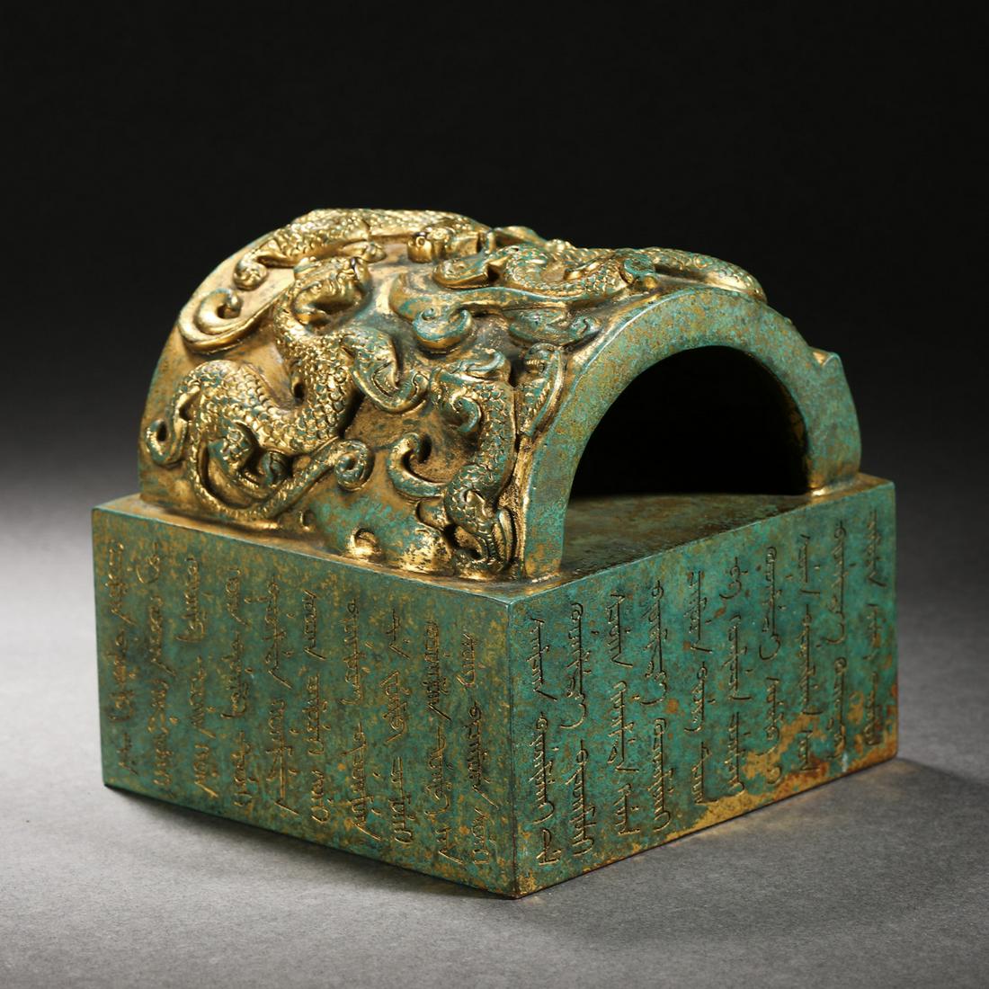 Qing Dynasty Gilt Bronze Seal with Dragon Pattern (1 of 10)