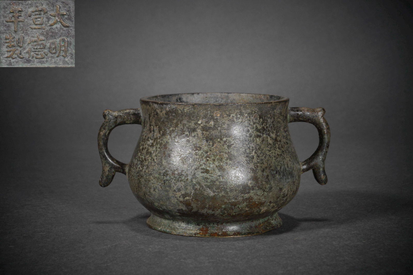 Ming Dynasty purple copper double ear furnace (1 of 6)