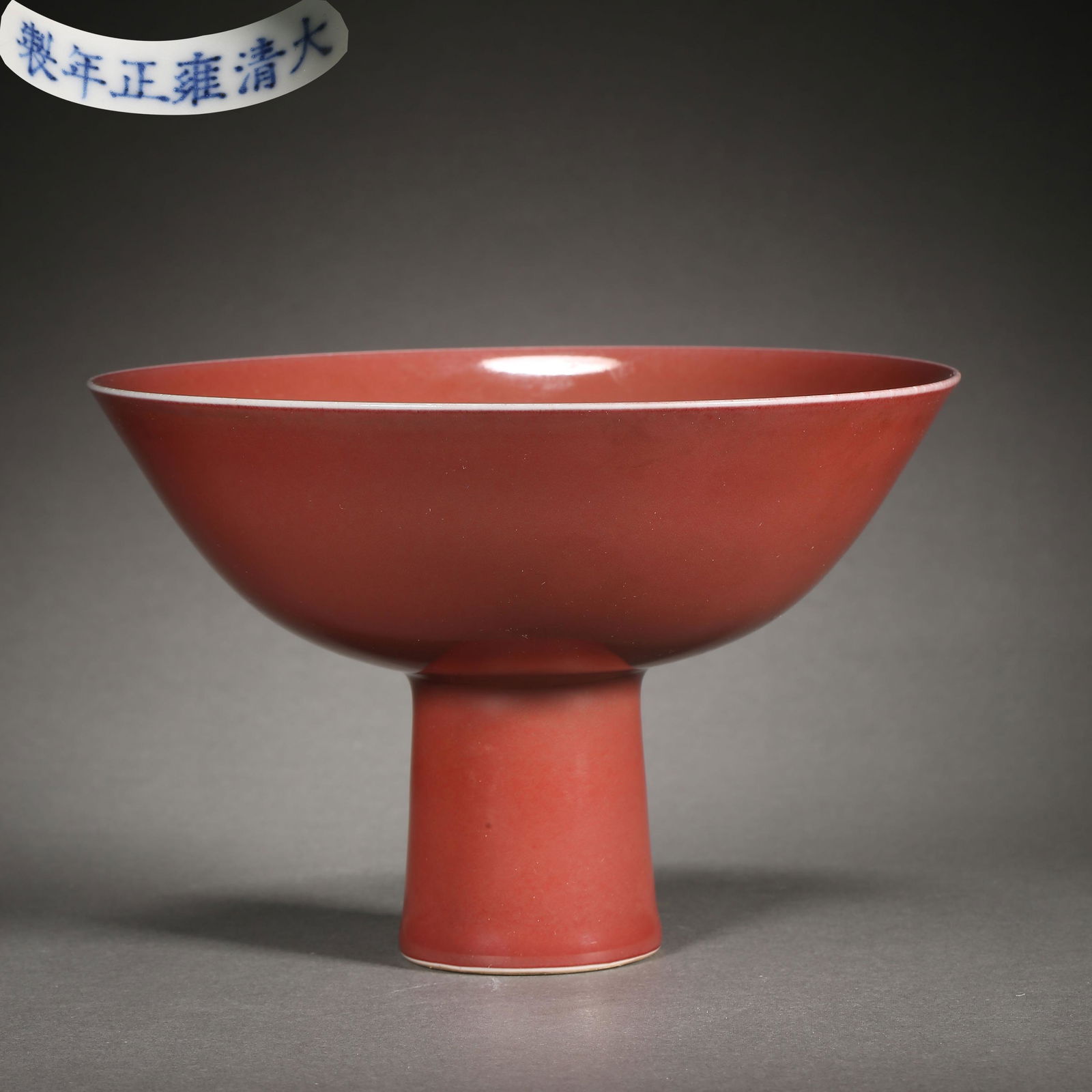 Qing Dynasty of China,Bean Red High Foot Cup (1 of 8)