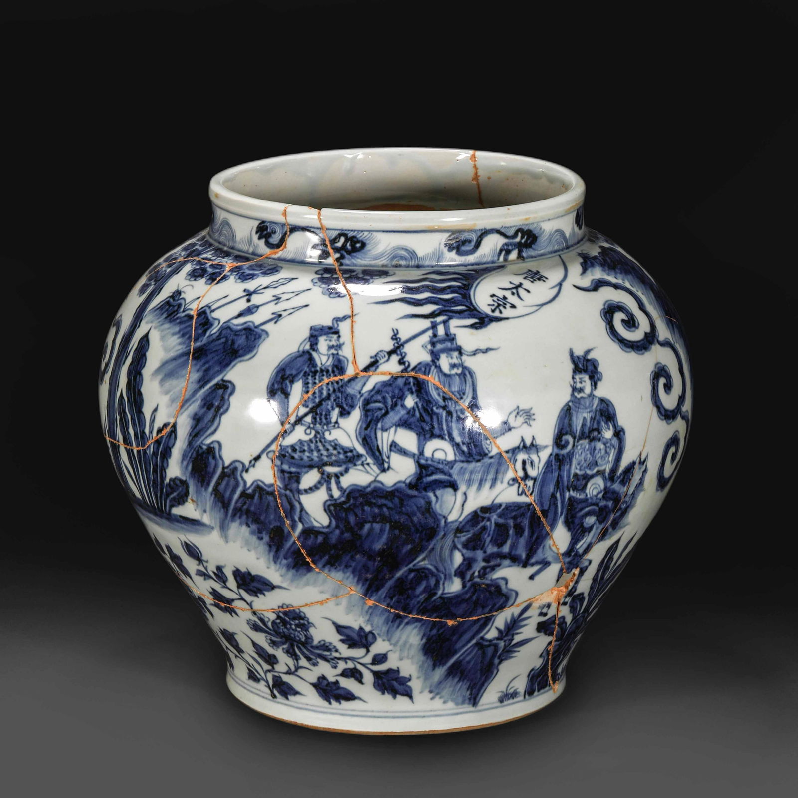 Yuan Dynasty, Blue and White Character Large Jar (1 of 14)