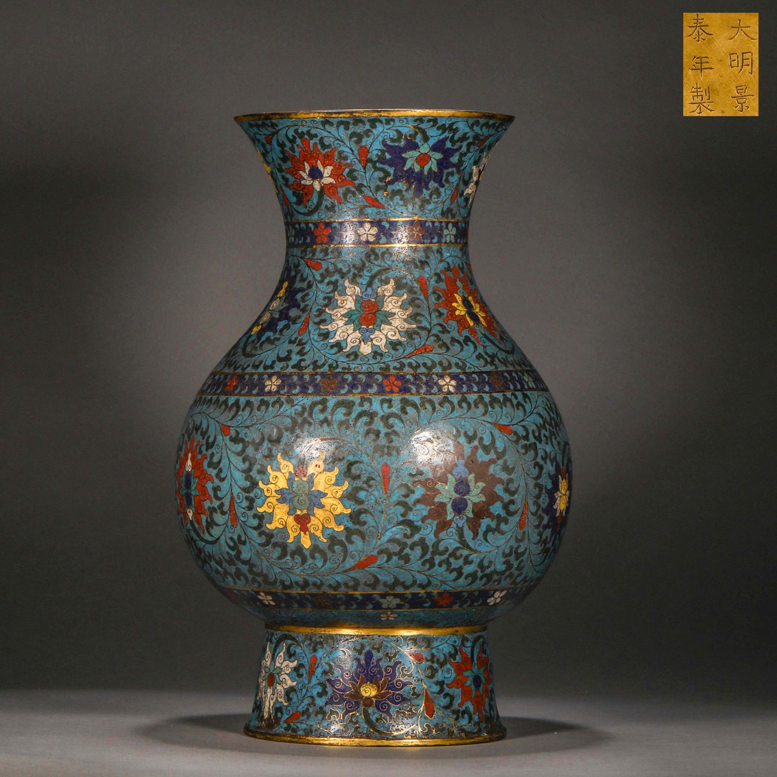 Qing Dynasty, Cloisonne Flower Vessel (1 of 13)