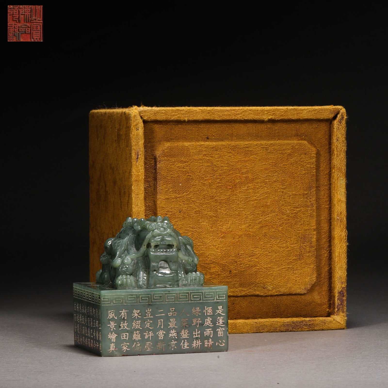 Qing Dynasty, Hetian  Jasper Beast Pattern Seal (1 of 13)