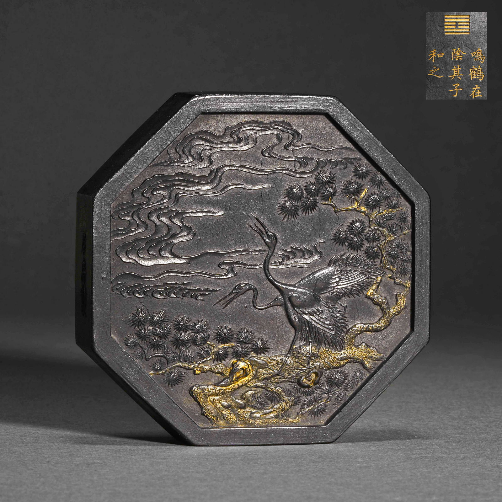 Qing Dynasty,Ink InkStone (1 of 9)
