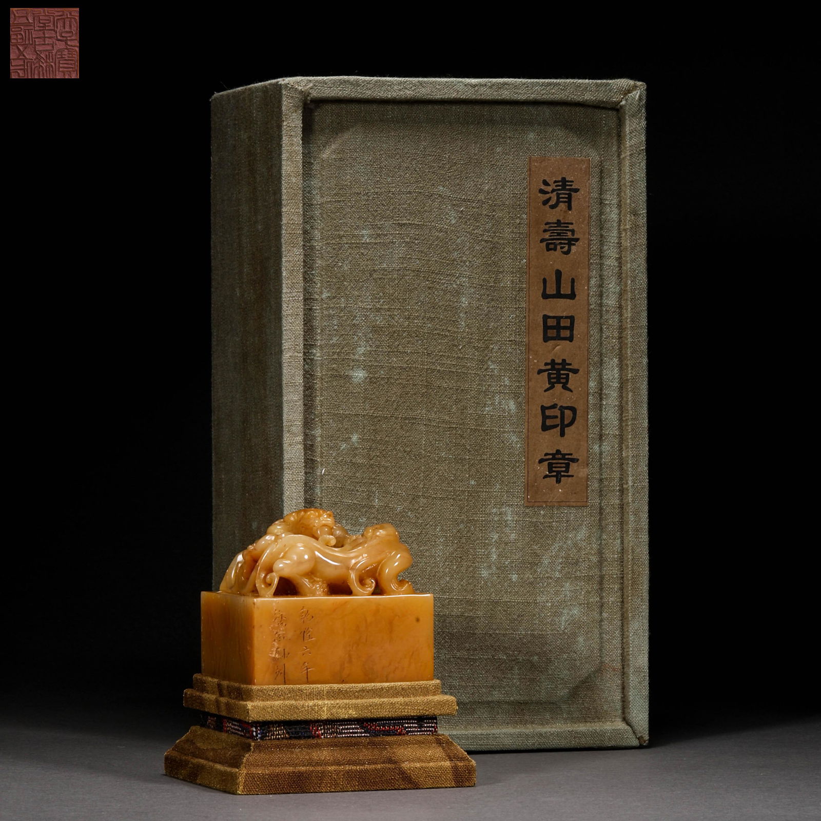 Qing Dynasty, Shoushan Field-Yellow Stone Beast Pattern Seal (1 of 9)