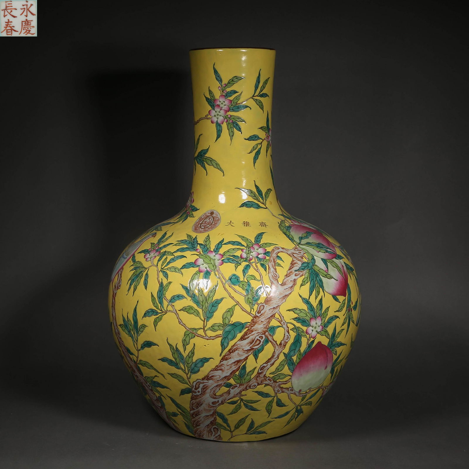 Qing Dynasty of China, Yellow Ground Famille Rose Peach Branch Celestial Sphere Bottle (1 of 13)