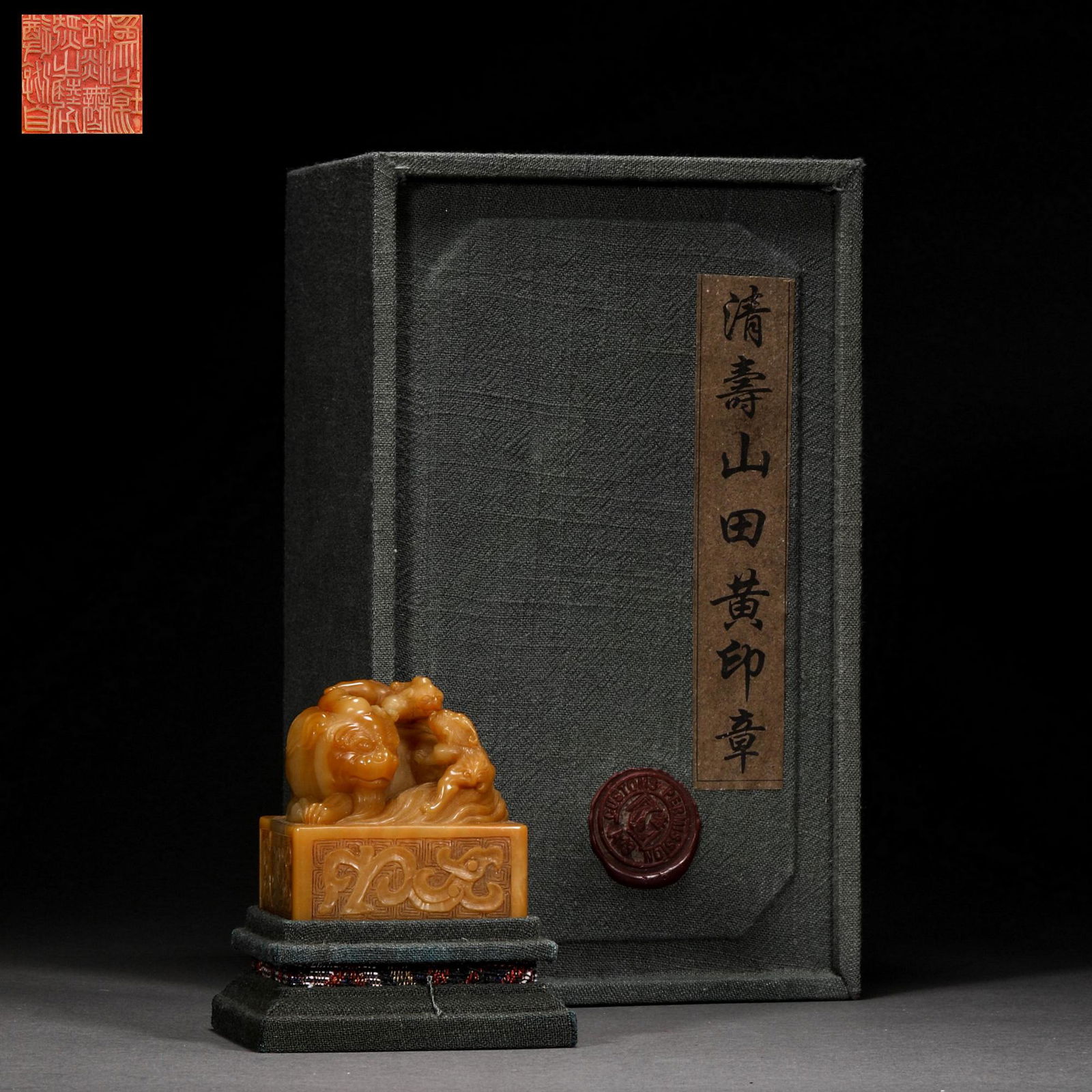 Qing Dynasty,Shoushan Field-Yellow Stone Beast Pattern Seal (1 of 12)