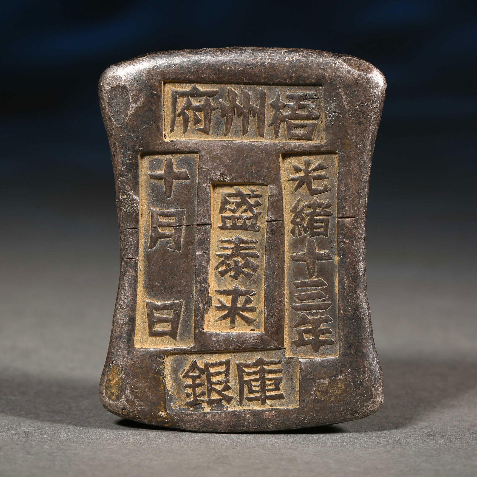 Qing Dynasty of China,Silver Ingot (1 of 6)