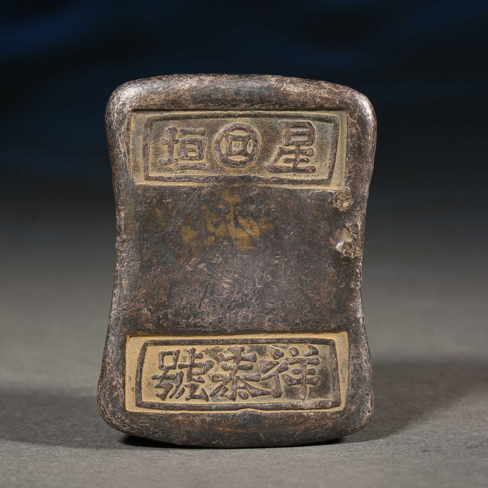 Qing Dynasty of China,Silver Ingot (1 of 7)