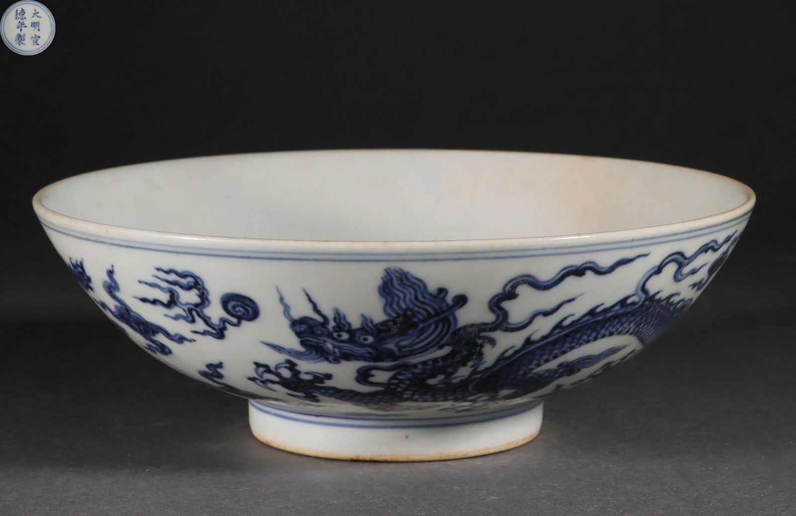 Ming Dynasty of China, Blue and White Dragon Pattern Bowl (1 of 8)