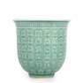 A CHINESE CELADON GLAZE LONGEVITY CUP