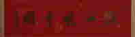 item-130742079=3