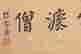 item-130742095=3