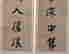 item-130742257=4