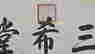 item-130742265=3
