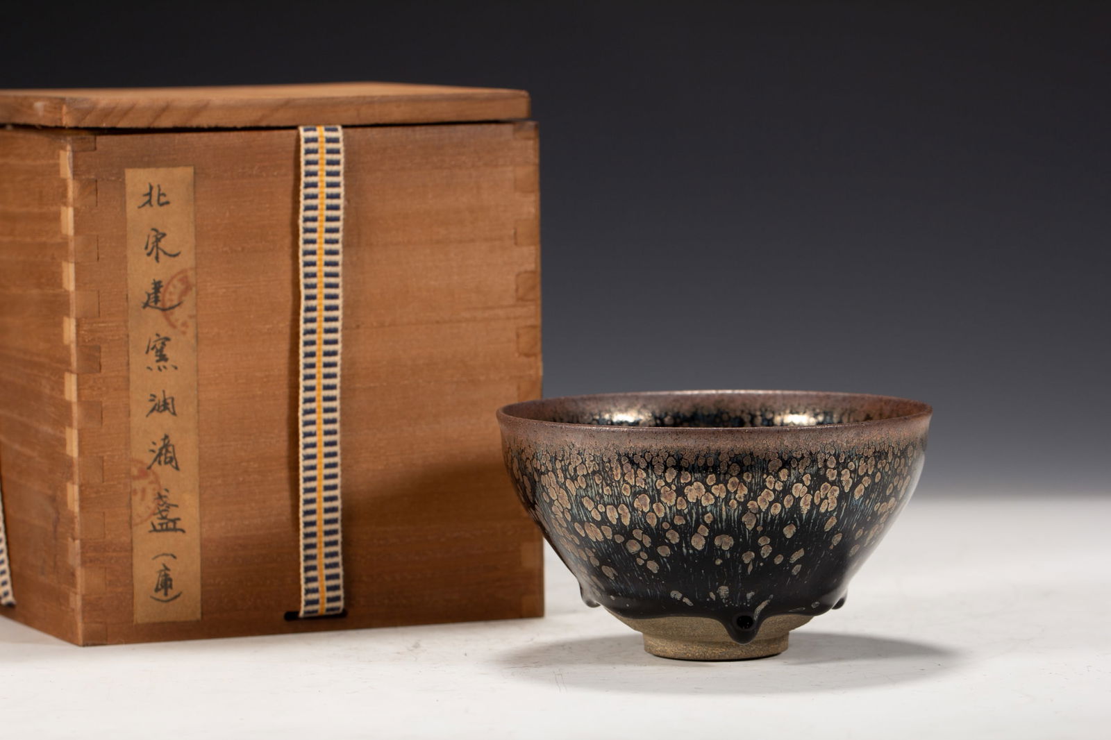 A VERY RARE TENMOKU JIAN-WARE TEA BOWL (1 of 10)