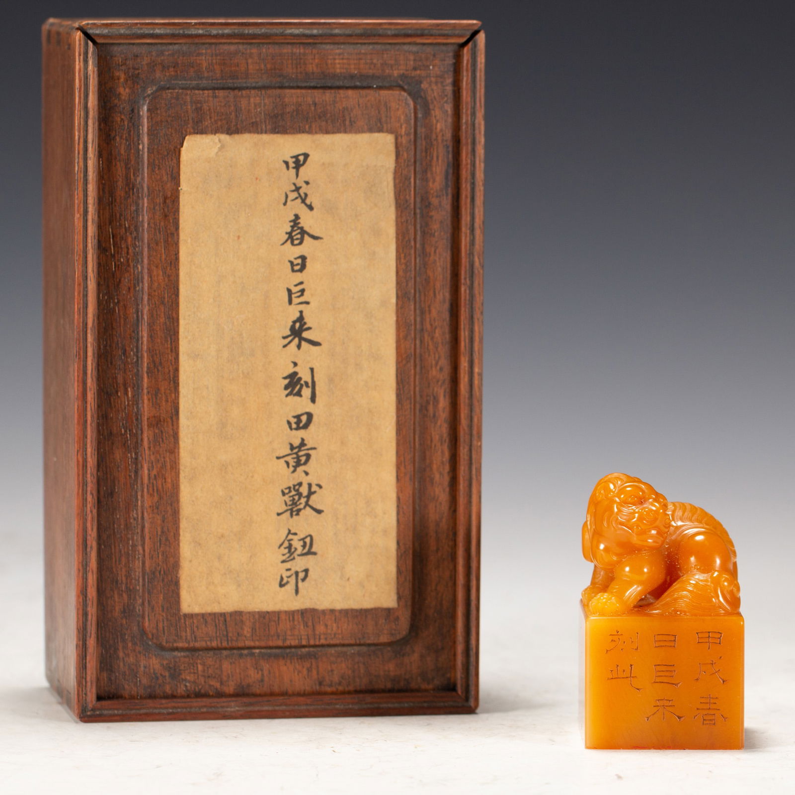 A TIANHUANG CARVING OF MYTHICAL BEAST (1 of 12)