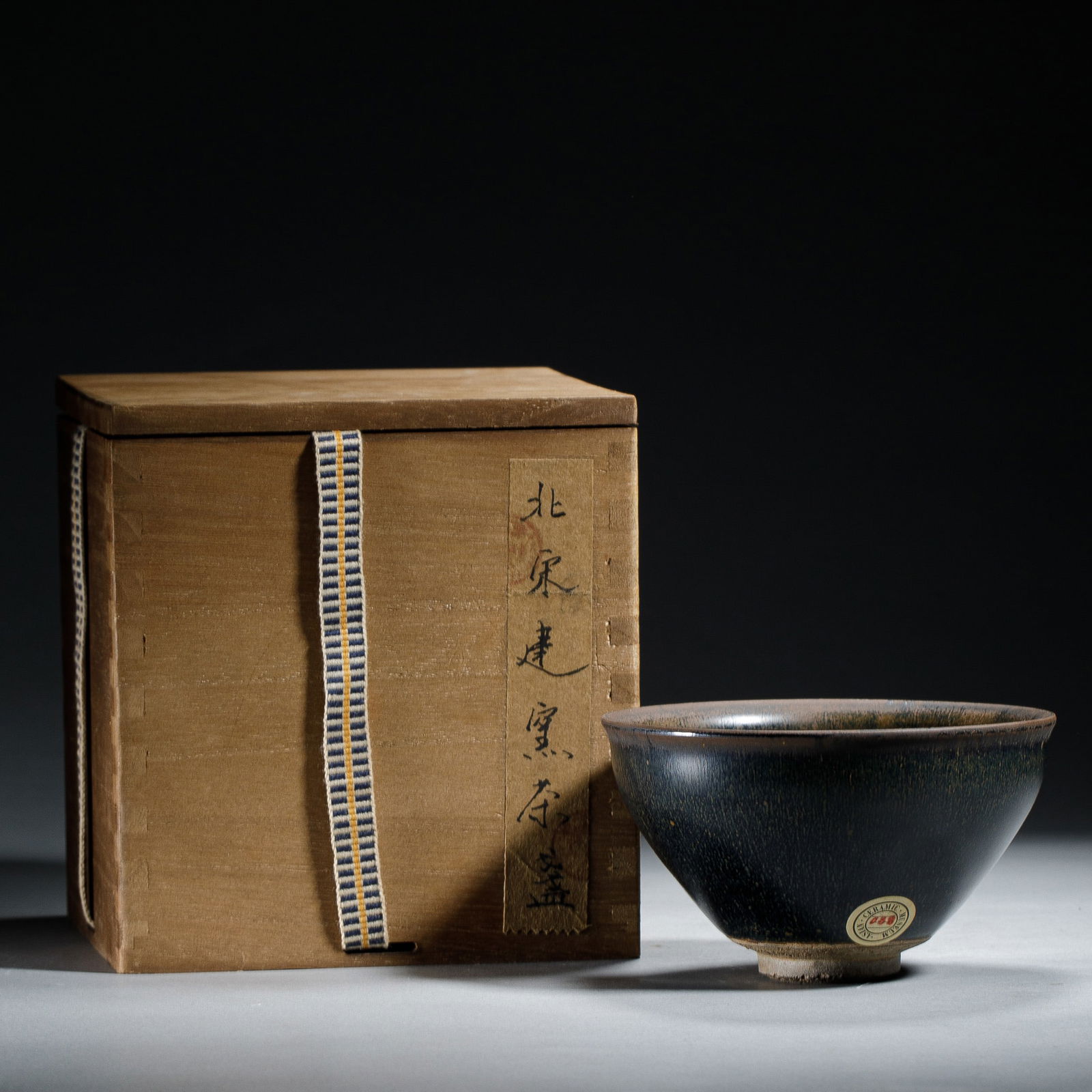 A JIAN-WARE TEA CUP (1 of 9)