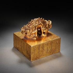 A BRONZE-GILT DRAGON SEAL